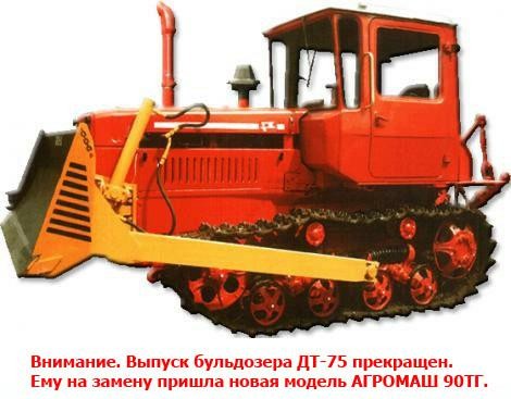 Бульдозер ДТ-75